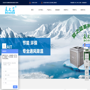 宁波搏奥环保科技有限公司