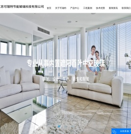中空百叶窗