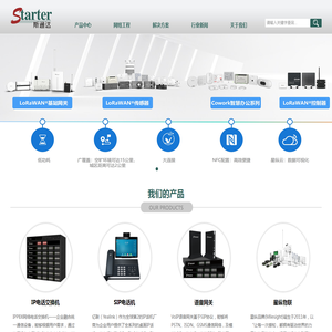 武汉斯通达科技有限公司