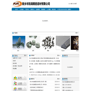 新乡市凯瑞精密滤材有限公司