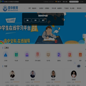 重庆/江西/江苏/四川/贵州/河南高考志愿填报/升学规划指导