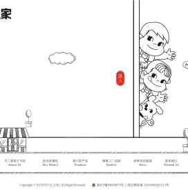 好吃好玩不二家