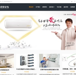空调售后