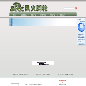 中山向荣脚轮制造有限公司1