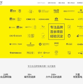 idx品牌机构