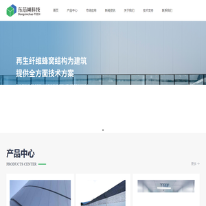 福建东芯巢新材料科技有限公司