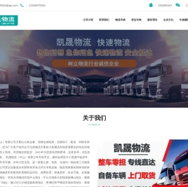 中山物流专线