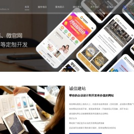 成都网站设计