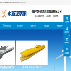 玻璃钢电缆防爆盒,玻璃钢化粪池,桐乡市石门永新玻璃钢制品有限公司