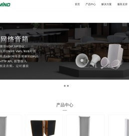 公共广播系统