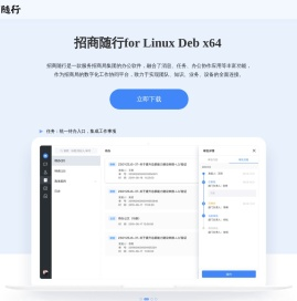下载招商随行