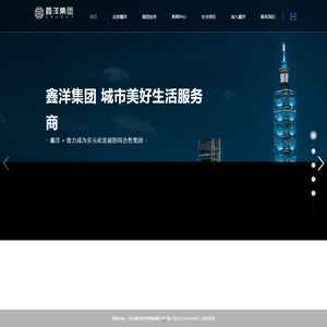 四川鑫洋投资集团有限公司