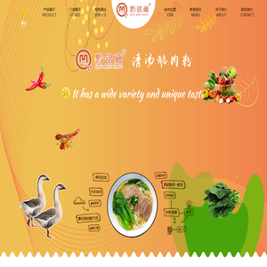 鹅肉粉加盟,特色早餐加盟,贵州特色鹅肉粉