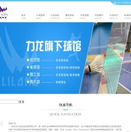 哈尔滨力龙实业发展有限公司