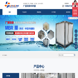 山东广清环保科技有限公司