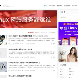 Linux老运维