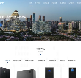 精密空调