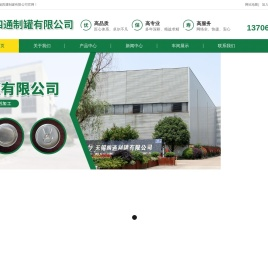 马口铁罐