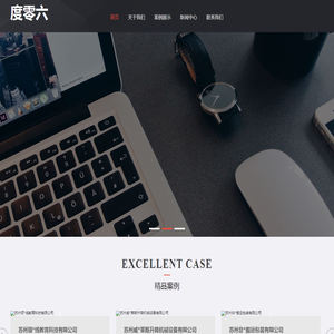 度零六