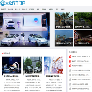 大众汽车门户