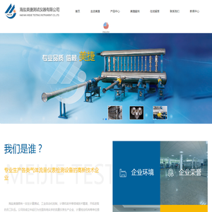 海盐美捷测试仪器有限公司