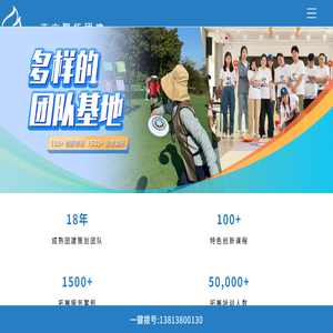 南京拓展训练