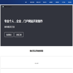 网站建设