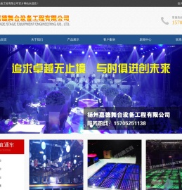 升降舞台