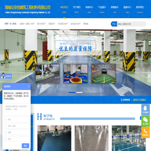 海南众安创建筑工程材料有限公司