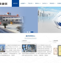 上饶鑫邦绿色装配建筑科技有限公司