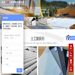 山东大成工程材料有限公司
