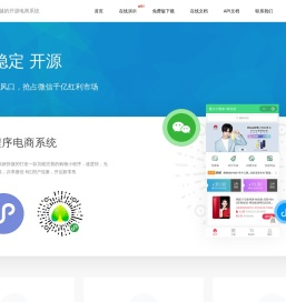 萤火商城系统官网