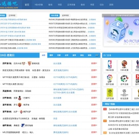 迅播直播吧