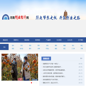 河南创业经济网