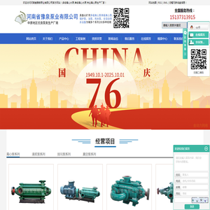 多级离心水泵