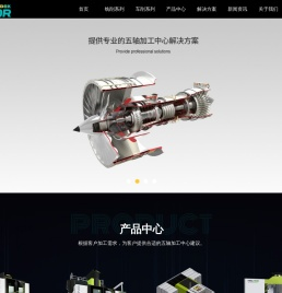五轴联动加工中心