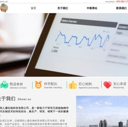陕西特人膳医养生物科技研究院