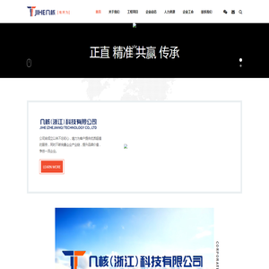 几核(浙江)科技有限公司