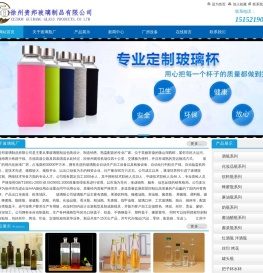 玻璃瓶厂