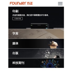 北京北大方正电子有限公司