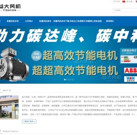 防爆离心风机