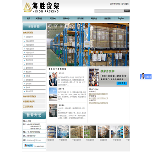 福州货架公司