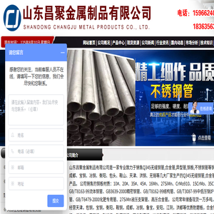 山东无缝钢管厂家
