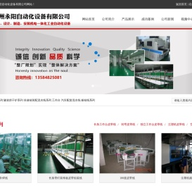 苏州永阳自动化设备有限公司