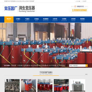 变压器厂家