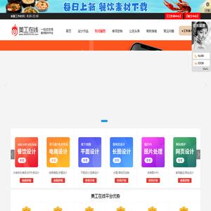 美工在线