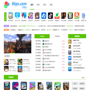 86ps软件园