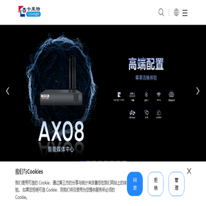卡莱特云科技股份有限公司