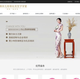 胡贝儿国际形体礼仪