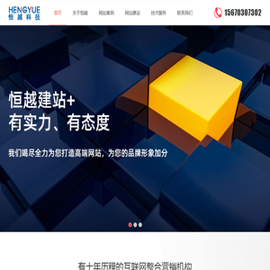 洛阳恒越计算机技术有限公司